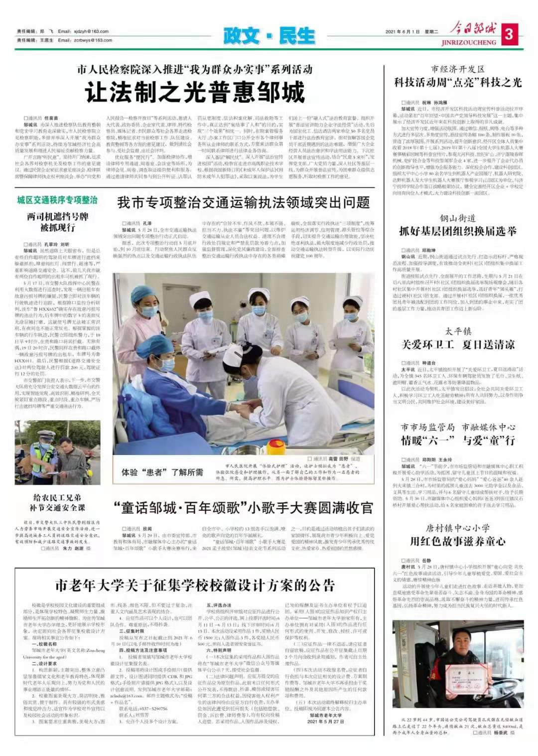 微信图片_20210602092246.jpg