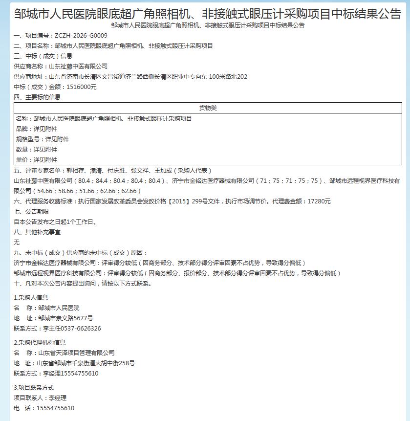 眼科.jpg