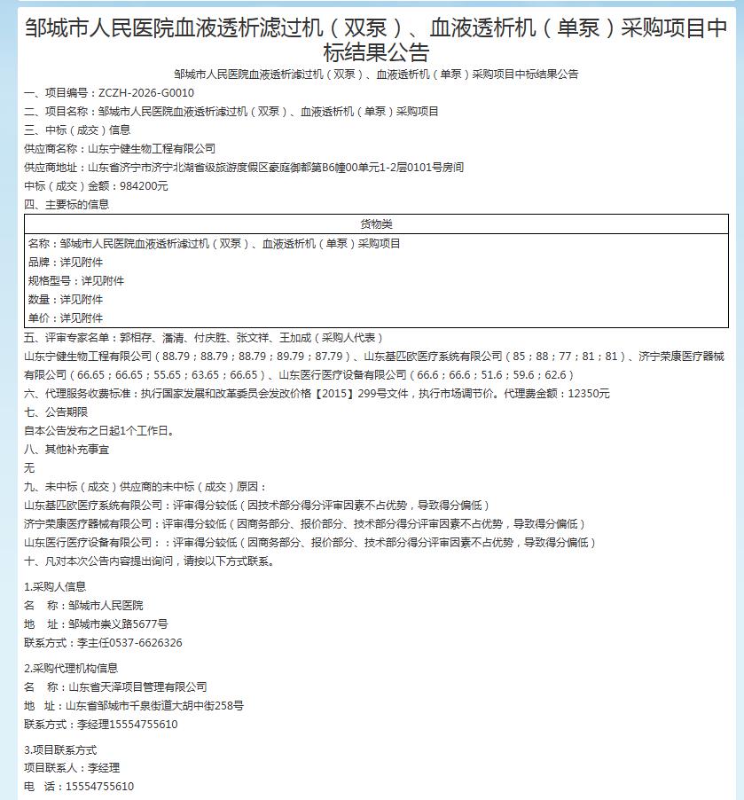 血透机.jpg